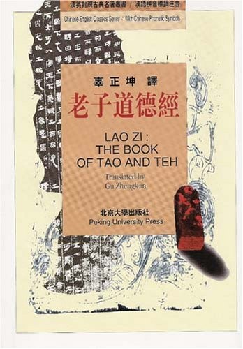 Laozi: Laozi dao de jing = (Chinese language, 1995, Beijing da xue chu ban she)