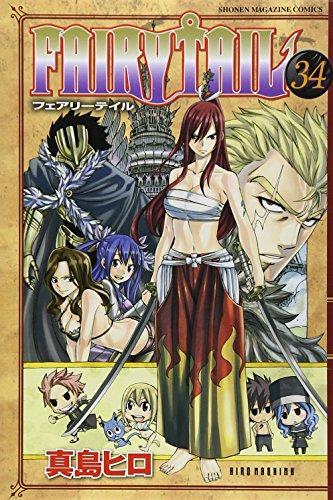 Hiro Mashima: FAIRY TAIL : 34 (Japanese language, 2012)