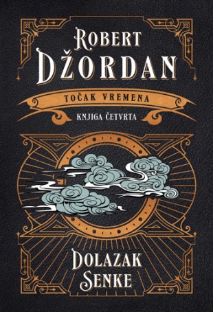 Robert Jordan: Dolazak senke (Hardcover, 2023, Laguna)