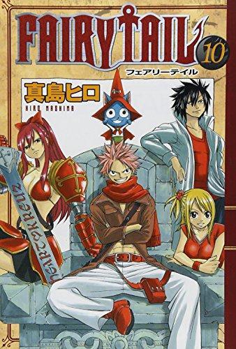 Hiro Mashima: Fairy tail. 10 (Japanese language, 2008)