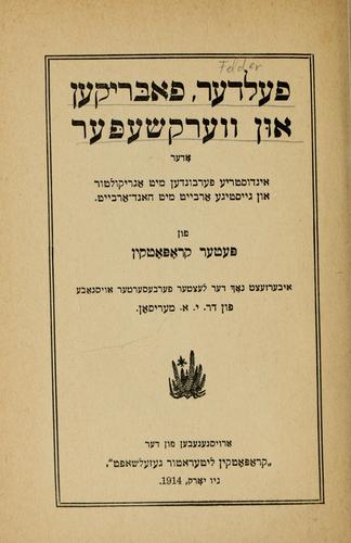 Peter Kropotkin: Felder, fabrien un ersheper (Yiddish language, 1914, "ropoin lieraur gezelshaf")