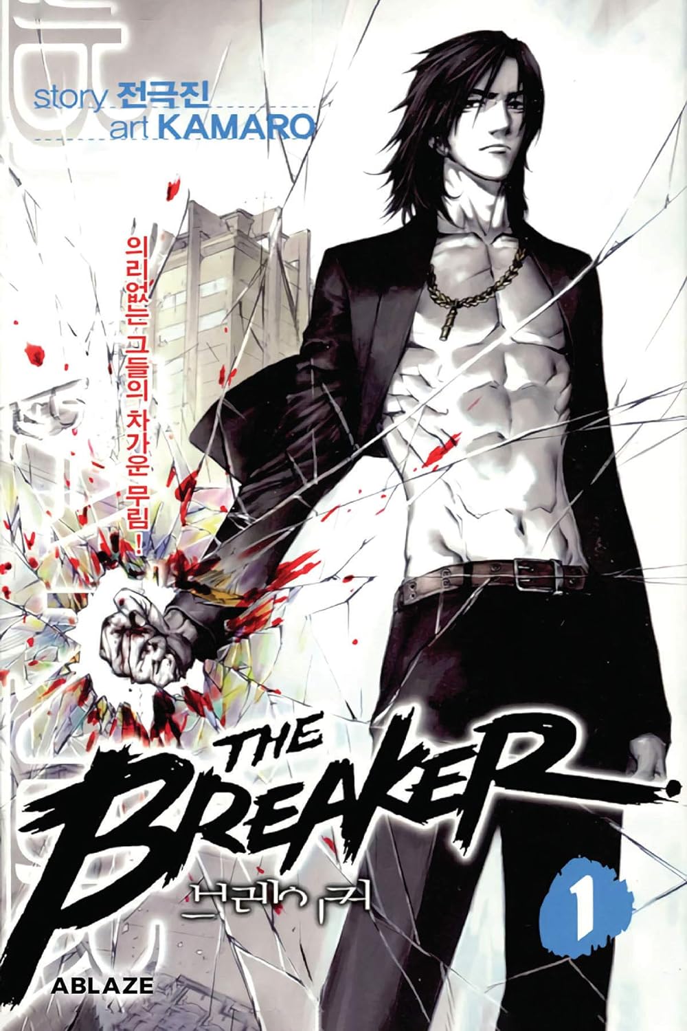 Jeon Geuk-jin, Kamaro: The Breaker Omnibus, Vol. 01 (Paperback, 2021, Ablaze)