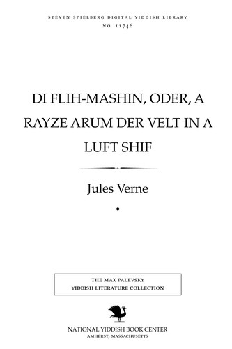 Jules Verne: Di flih-mashin, oder, A rayze arum der ṿelṭ in a lufṭ shif (Yiddish language, 1899, Ferlag fun Di Hibru poblishing ḳompani)